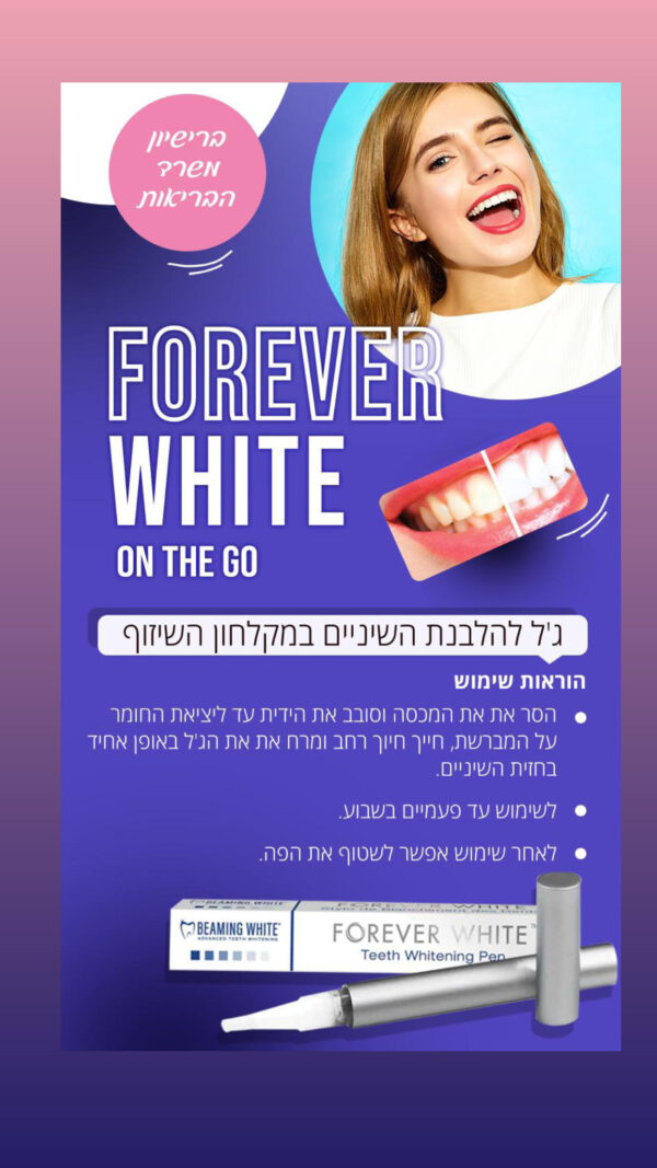 ג'ל להלבנת השיניים