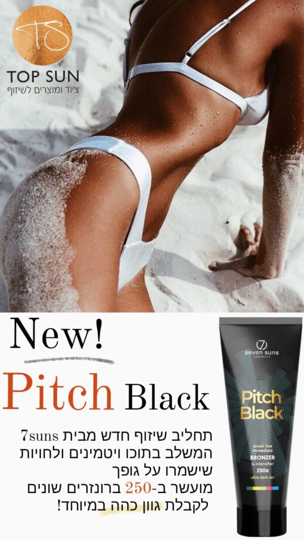 ⁦PITCH BLACK - SEVEN SUN - קרם שיזוף⁩ – תמונה ⁦2⁩