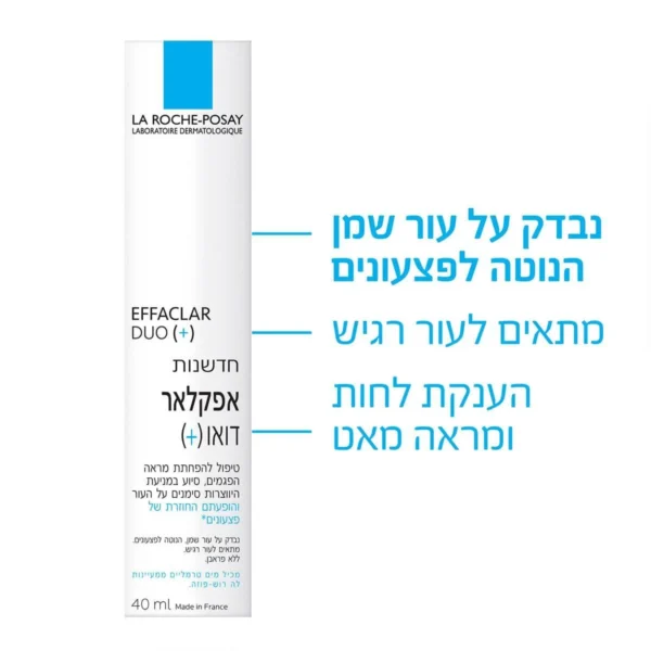 ⁦אפקלאר דואו(+) הפחתת מראה פגמים וסיוע בפתיחת נקבוביות סתומות⁩ – תמונה ⁦4⁩