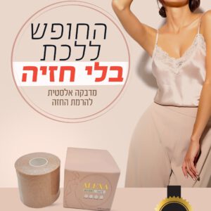חזיה פטמה סיליקון