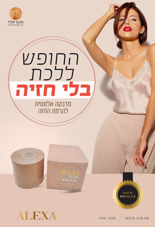 חזיה פטמה סיליקון