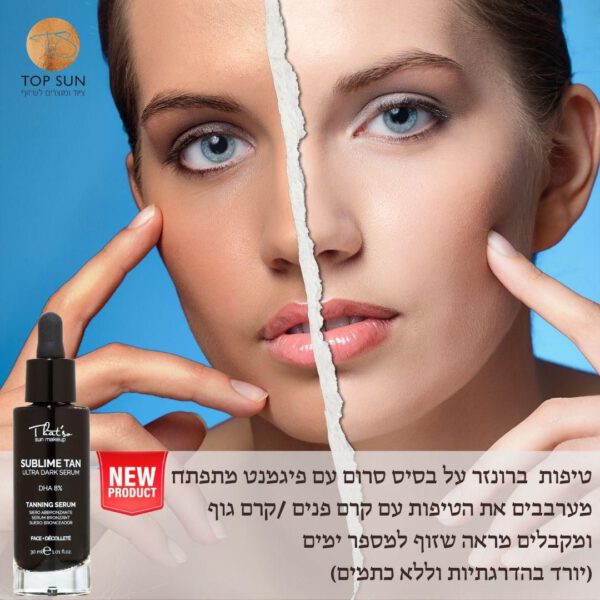 ⁦SUBLIME TAN  - סרום ברונזר לשיזוף כהה בפנים T HAT'SA SUN MAKEUP⁩ – תמונה ⁦2⁩