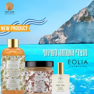EOLIA