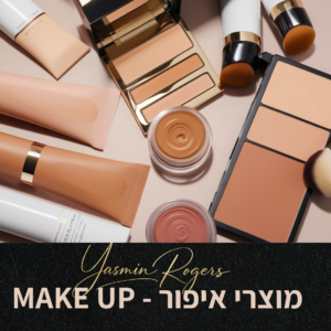 איפור