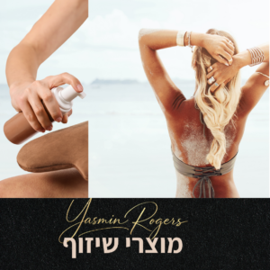 שיזוף