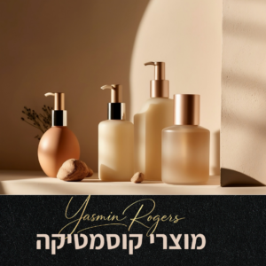 קוסמטיקה