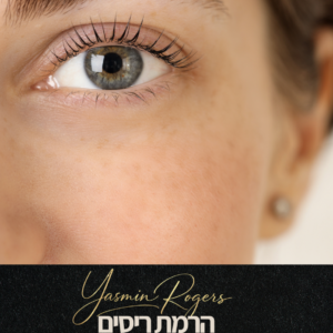 הרמת ריסים