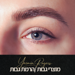 גבות